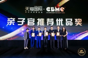 科研成就不凡 美赞臣智睿荣获“CBME&天猫国际亲子官推荐优品奖”